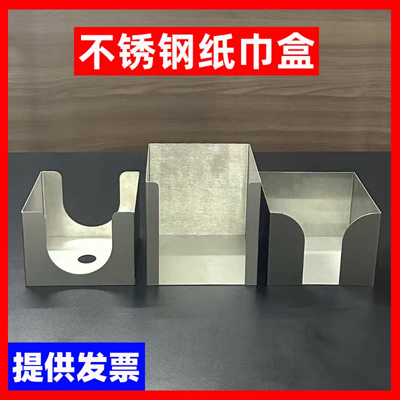 kfc肯德基/麦当劳/赛百味/商用同款不锈钢纸巾盒餐厅方形餐巾收纳