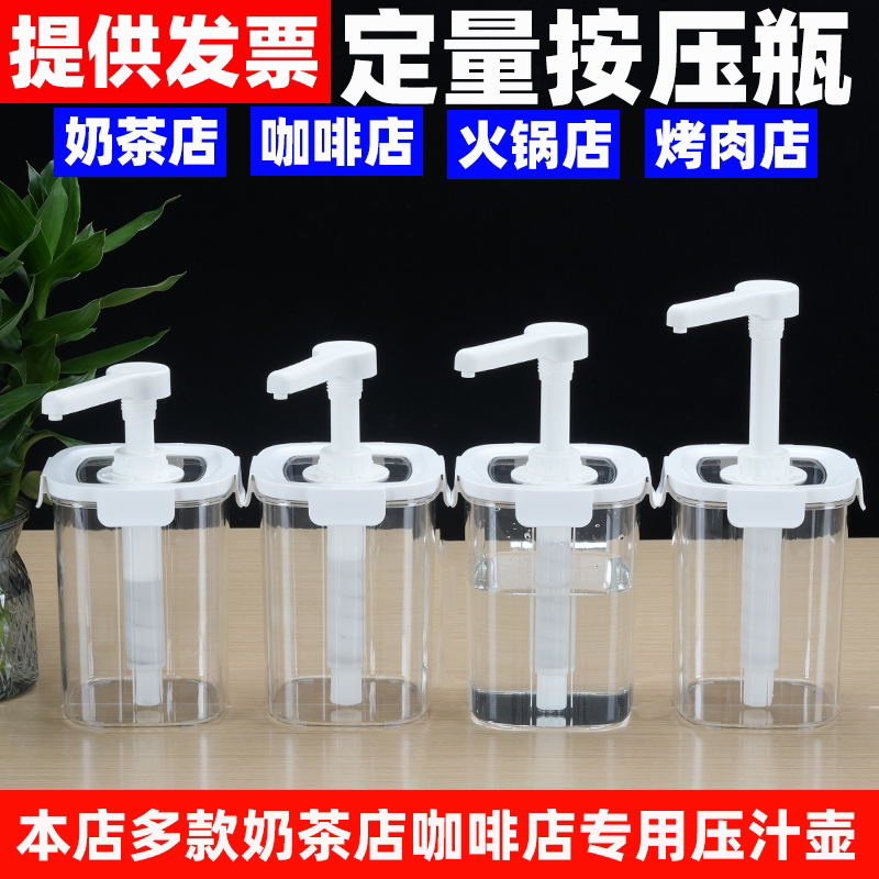糖压瓶奶茶店商用果酱挤压瓶定量手压大容量炼乳咖啡店糖浆按压瓶