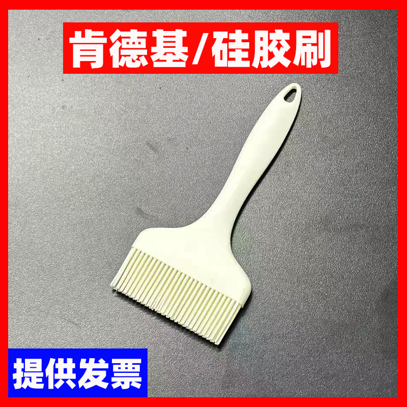 kfc肯德基/必胜客大号酱料刷子