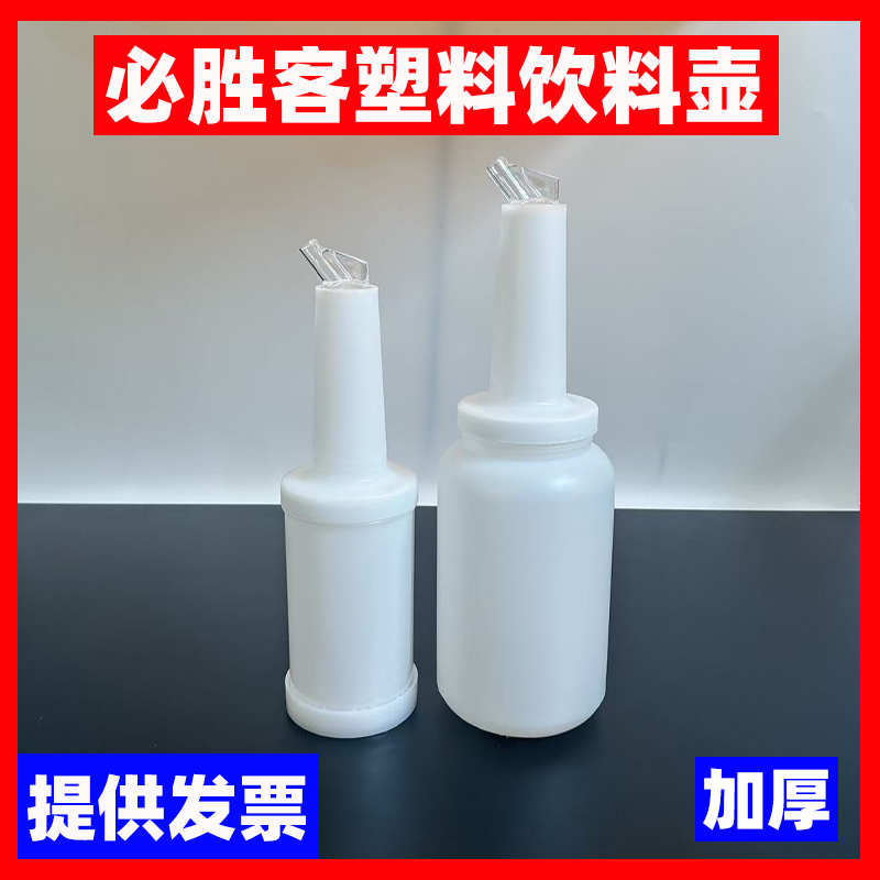 【含发票】必胜客2.5L白色饮料壶