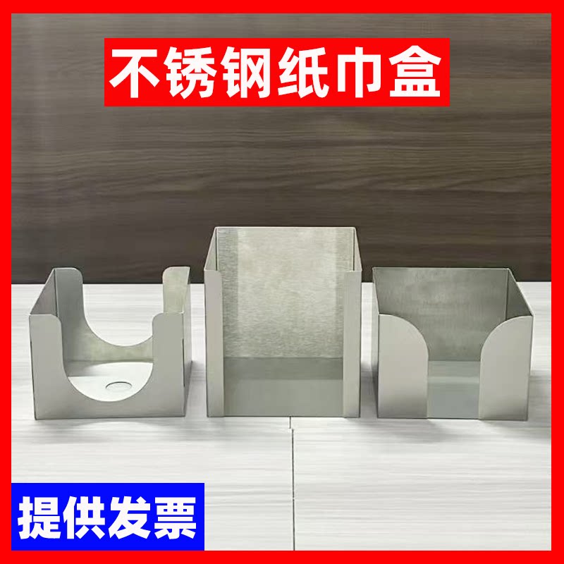 赛百味/肯德基KFC/麦当劳/适用不锈钢纸巾盒餐厅餐巾架面方形收纳