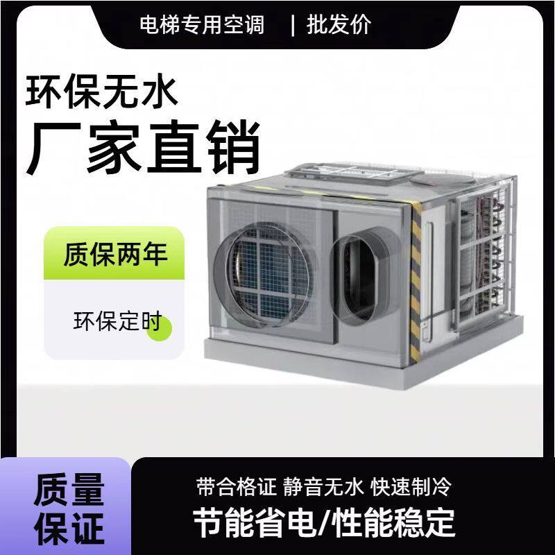 电梯空调大1P冷暖无滴水断电记忆