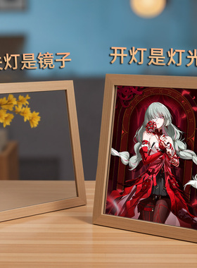 鸣潮弗洛洛镜子灯光画创意礼物