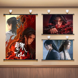 诛仙张小凡挂画碧瑶陆雪琪海报鬼厉仙侠动漫周边装饰画免打孔壁画
