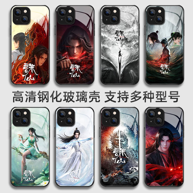 诛仙张小凡碧瑶陆雪琪手机壳适用于苹果17PRO小米17华为mate60红米K70OPPO荣耀90vivox100一加真我