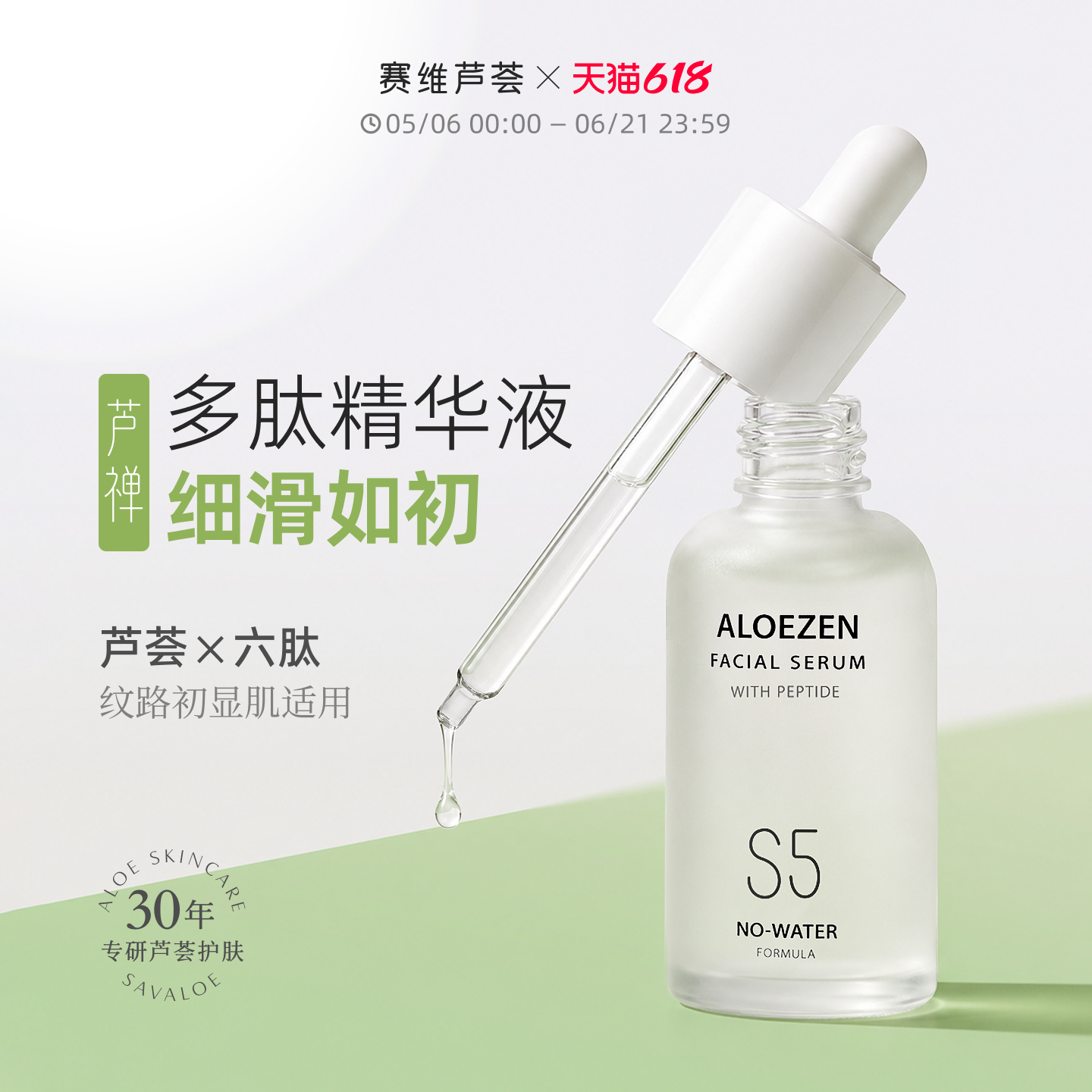 赛维芦荟精华液原液保湿补水多肽中年妈妈清爽无香50ml官方旗舰店