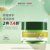 赛维面霜保湿 舒缓修护芦荟维e烟酰胺干敏肌无香味50ml官方旗舰店