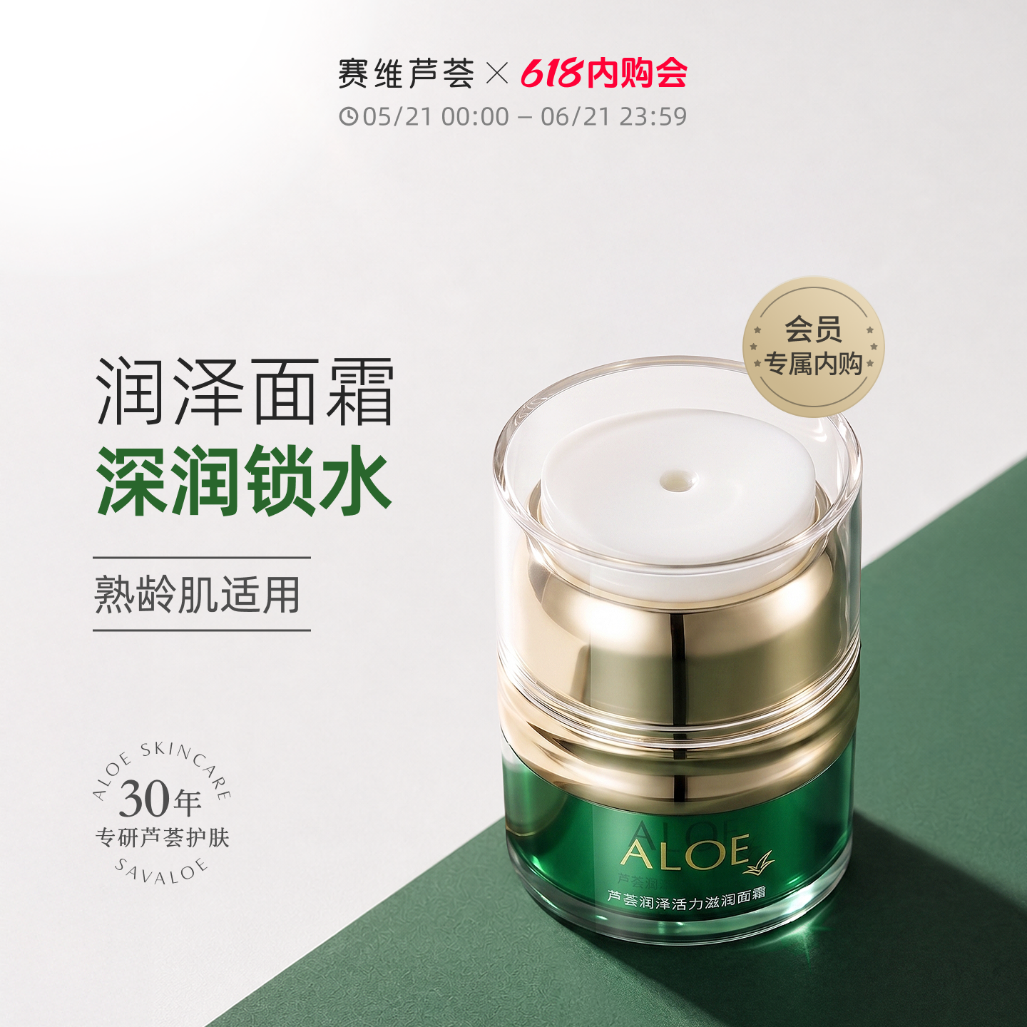 赛维芦荟面霜晚霜滋润保湿光感滋润角鲨烷视黄醇玻尿酸中年无香精