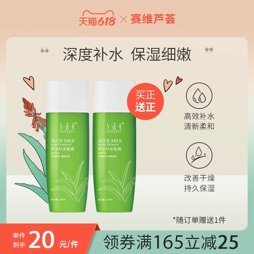 Гель алоэ вера, увлажняющий лосьон, освежающий крем, контроль жирного блеска, омоложение кожи