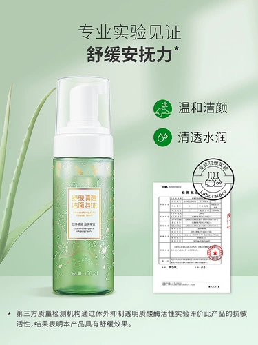 Гель алоэ вера на основе аминокислот, успокаивающее мягкое очищающее молочко для чувствительной кожи, мусс, бережная очистка, очищение пор, контроль жирного блеска