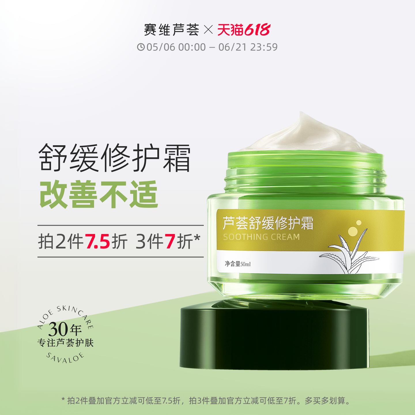 赛维芦荟面霜保湿补水舒缓修护维生素e烟酰胺干皮无香官方旗舰店
