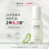 赛维芦荟乳液补水保湿 维生素e烟酰胺角鲨烷玻尿酸无香官方旗舰店