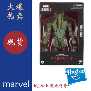 变形新款玩具漫威传奇marvellegends6寸关节可动类人体现货盒装