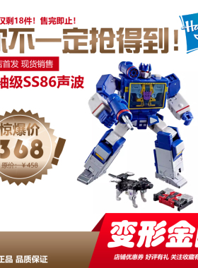 孩之宝变形金刚 工作室ss系列 SS86大电影L级G1904现货领袖级声波