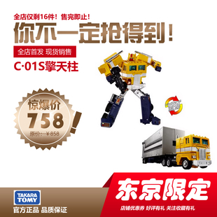 TAKaraTomy变形金刚东京限定40周年C01S御天敌全新现货黄色擎天柱