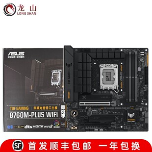 ASUS WIFI重炮手AYW吹雪天选D4 华硕PRIME PLUS B760M 全新盒装