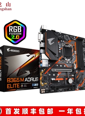 盒装Gigabyte/技嘉B365M B360M AORUS ELITE小雕DS3H HD3 D2V