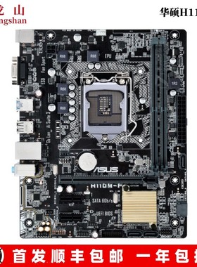 全新Asus/华硕H110M-F/K/E/C/A/D主板i5 6500 7500 DDR4 M.2 HDMI