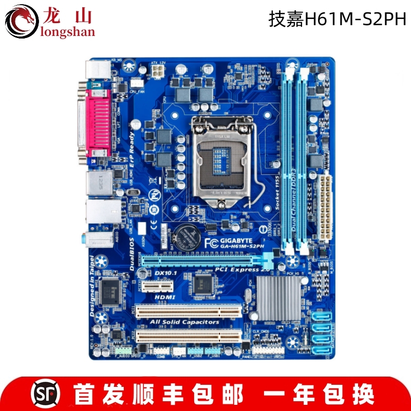 技嘉/GIGABYTE H61M-S2PH DS2 3.0主板B75M-D3V打印机COM接口 电脑硬件/显示器/电脑周边 主板 原图主图