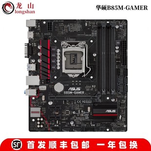 B85M 华硕 GAMER主板B85M D3H台式 Asus DP高清PLUS 机HDMI 4790