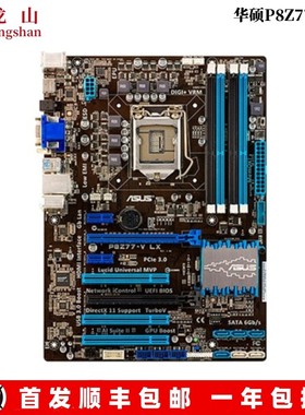 准新Asus/华硕 P8Z77-V LX B75M-PLUS/Z77P-D3 P8H61/主板1155针