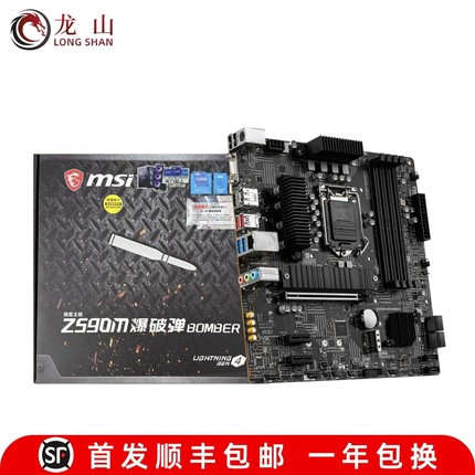 全新微星MSI Z590M BOMBER爆破弹 暗影 刀锋 战神 暗黑 战斧导弹