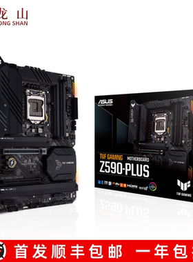 盒装全新华硕Z590系列主板