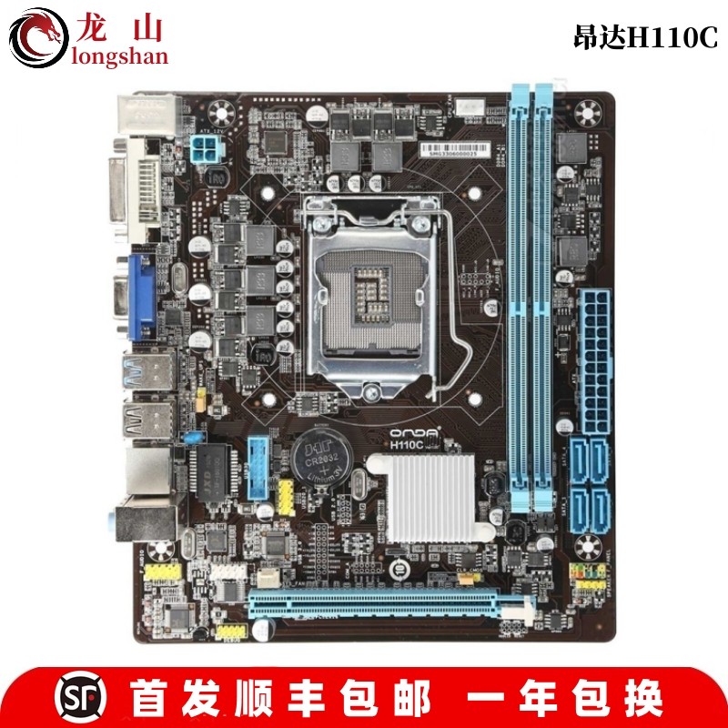 全新Onda/昂达H110C主板梅捷H110N迷你小板台式机6代1151针DDR4 电脑硬件/显示器/电脑周边 主板 原图主图