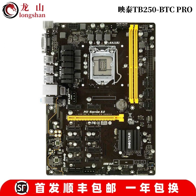 全新BIOSTAR/映泰 TB250-BTC PRO主板Z490 Z270大板12卡 6卡主板 电脑硬件/显示器/电脑周边 主板 原图主图