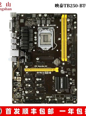 全新BIOSTAR/映泰 TB250-BTC PRO主板Z490 Z270大板12卡 6卡主板