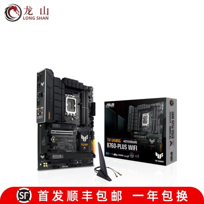 华硕B760M-PLUSWIFI主板盒装