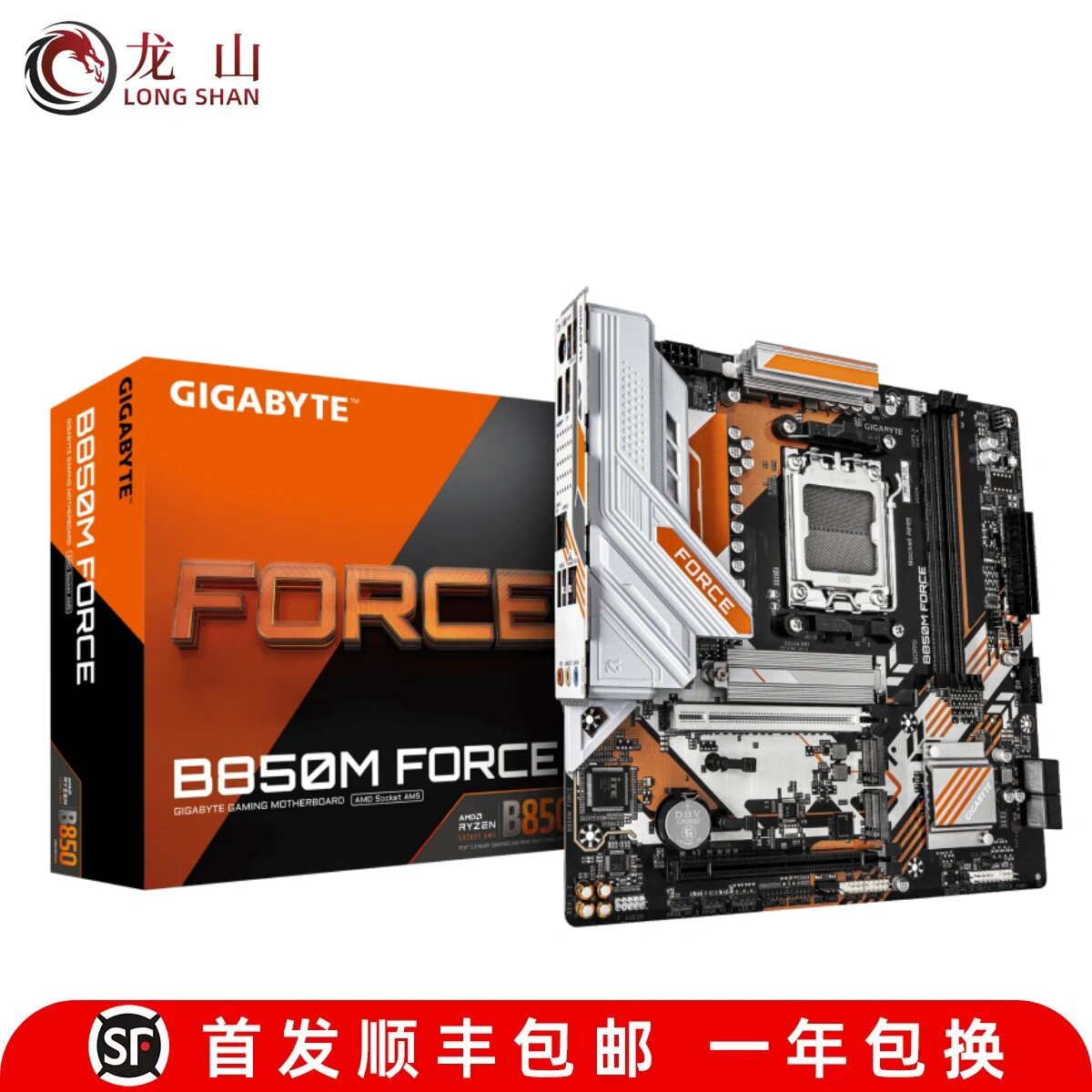 盒装技嘉GIGABYTE B850M AORUS PRO ELITE 主板