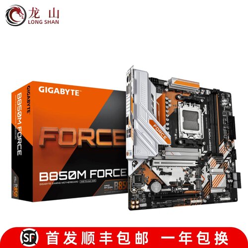 盒装技嘉GIGABYTEB850M系列主板