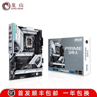盒装Asus/华硕ROG Z690-A PLUS WIFI 吹雪 重炮手 HERO