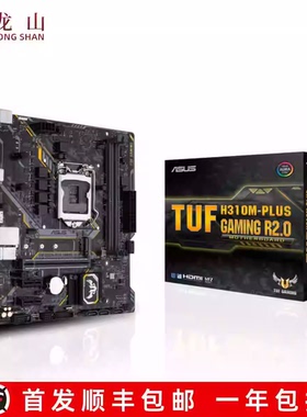 全新Asus/华硕H310M-F-K-F-D R2.0台式机主板M.2 DDR4 8.9代CPU