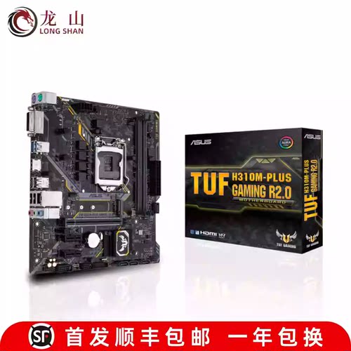 Asus/华硕H310M6789代主板