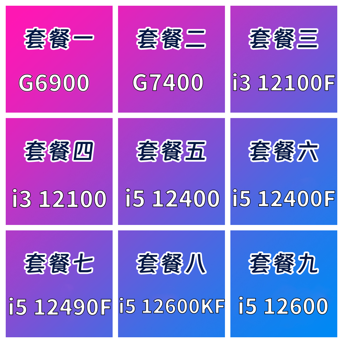 英特尔12代CPU12400F12600KF
