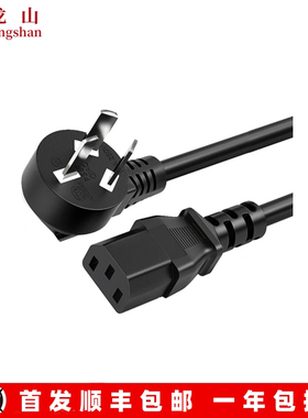 包邮原装VOLEX国标3C纯铜电源线0.75平方3米大功率电脑家电电源线