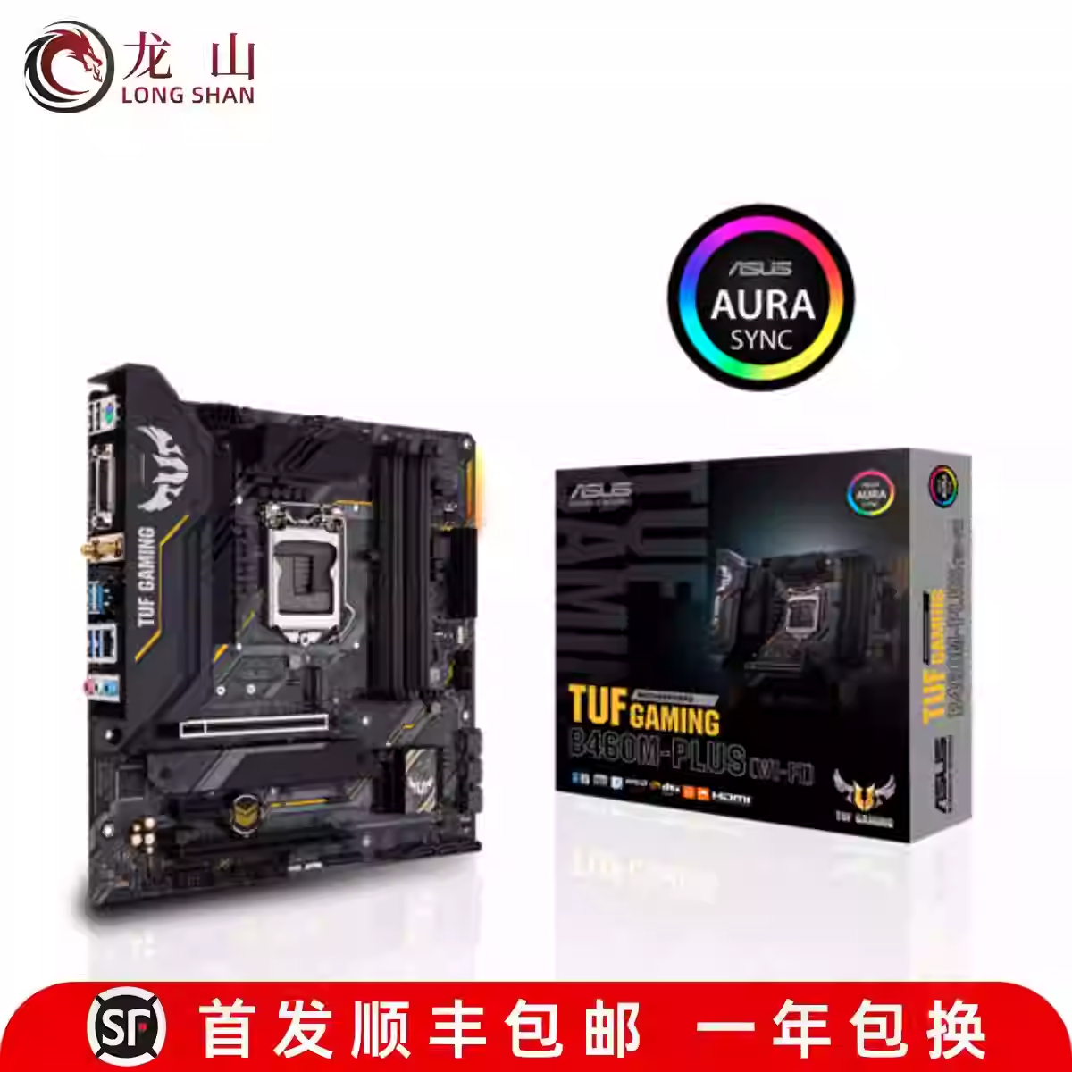盒装ASUS/华硕TUFB460M主板