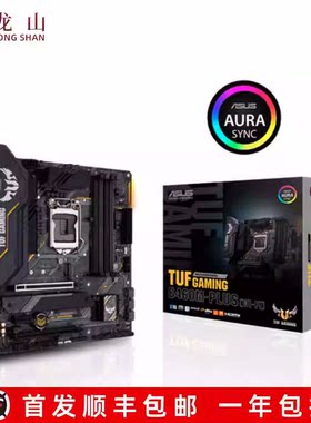 盒装ASUS/华硕TUFB460M主板