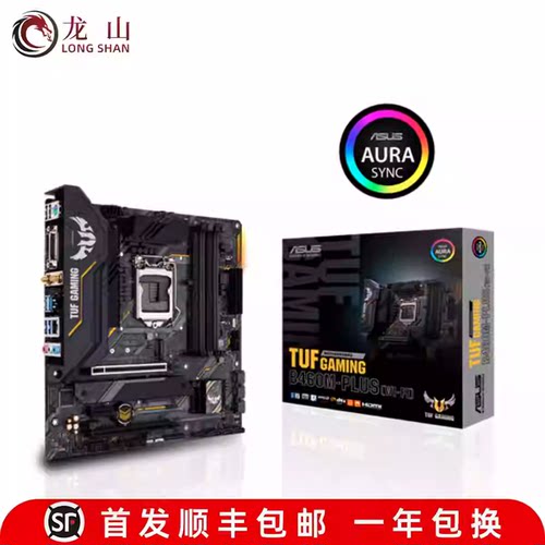 盒装ASUS/华硕TUFB460M主板