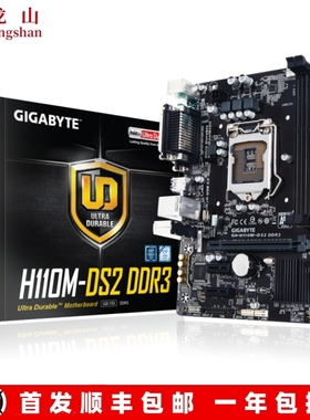 盒装全新Gigabyte/技嘉H110M-DS2 DDR3主板H110M小板支持i3i5i7