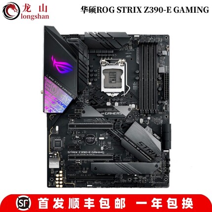 全新ASUS/华硕ROG STRIX Z390-E GAMING主板Z370B365TUF玩家国度