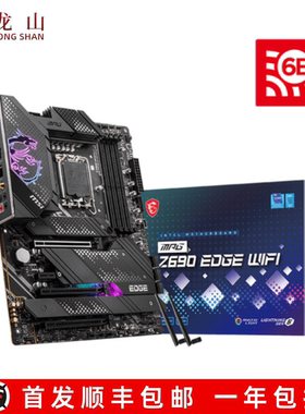 盒装MSI/微星Z690/P/A/EDGE/UNIFY/TORPEDO/ TOMAHAWK WIFI/D4/D5