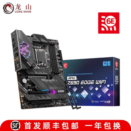 盒装MSI/微星Z690/P/A/EDGE/UNIFY/TORPEDO/ TOMAHAWK WIFI/D4/D5