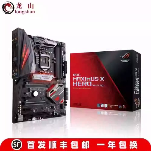 盒装ASUS华硕Z370主板