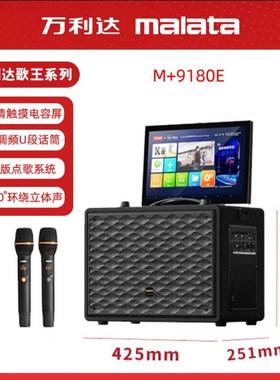 万利达9180E户外折叠视频