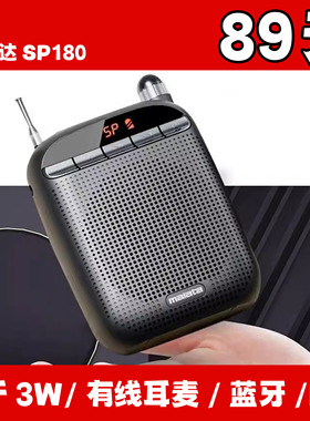 万利达SP180小蜜蜂喊话扩音器教师耳麦老师上课喇叭麦克风扬声器