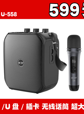 耕神u-558无线蓝牙音箱高音质便携广场舞音响电吹管超大功率100W
