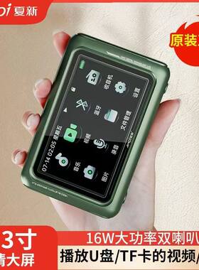 夏新Q53高清视频蓝牙音箱